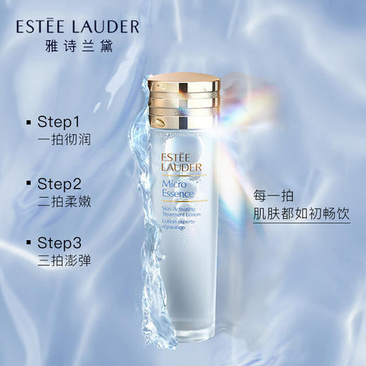 【限时团购】Estee Lauder雅诗兰黛原生液150ml 商品图1