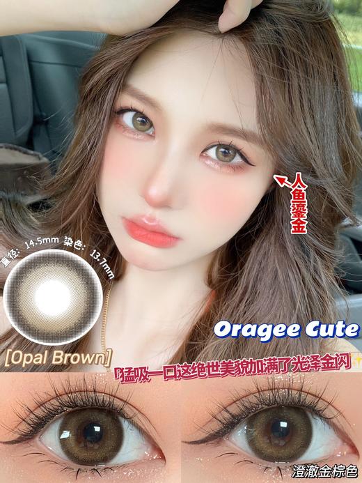 oragee cute  人鱼鎏金 商品图4