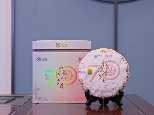 中粮-中茶2021年(三年陈老白茶)70周年纪念流金岁月系列白牡丹白茶饼357g /饼/干仓直发 商品图6