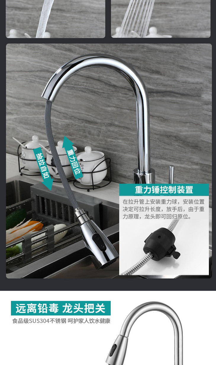 304抽拉龙头详情页_06.jpg