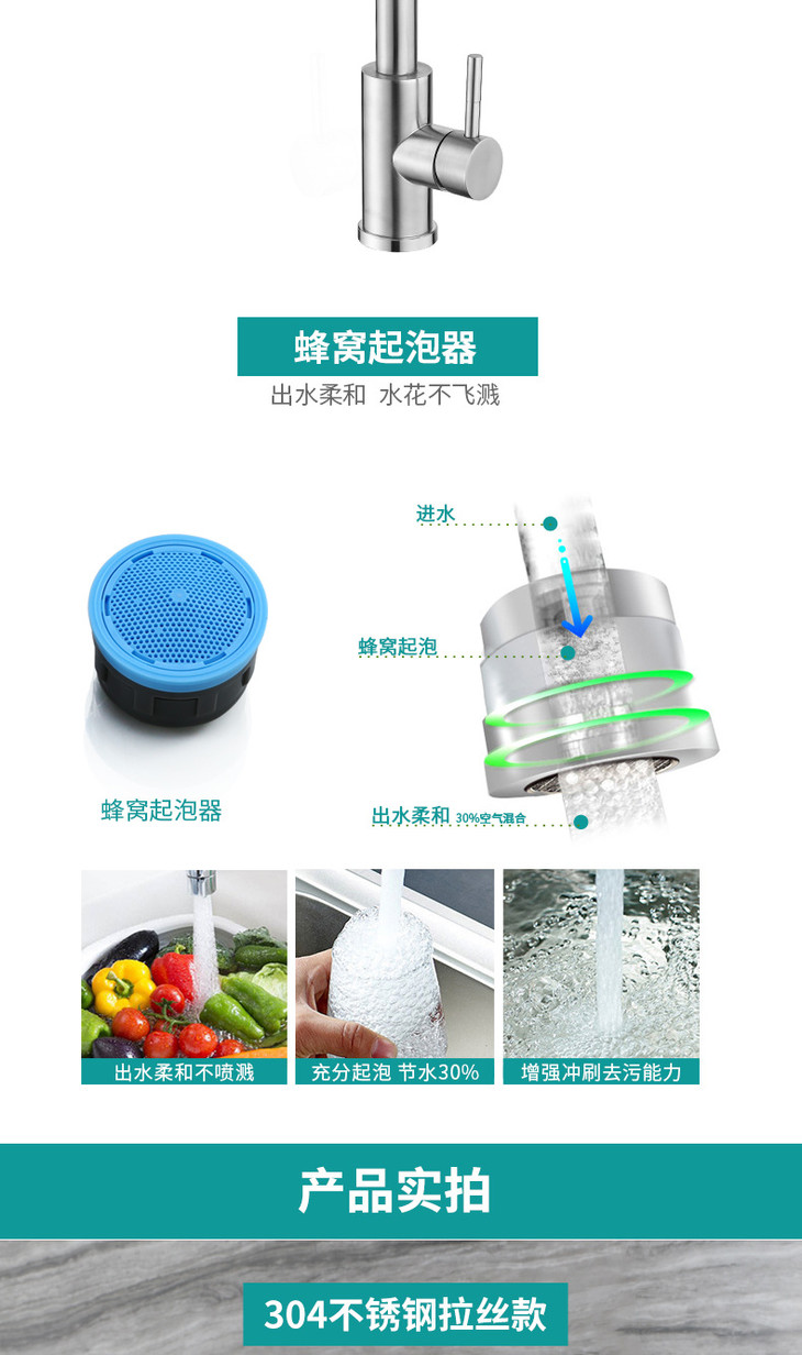 304抽拉龙头详情页_10.jpg