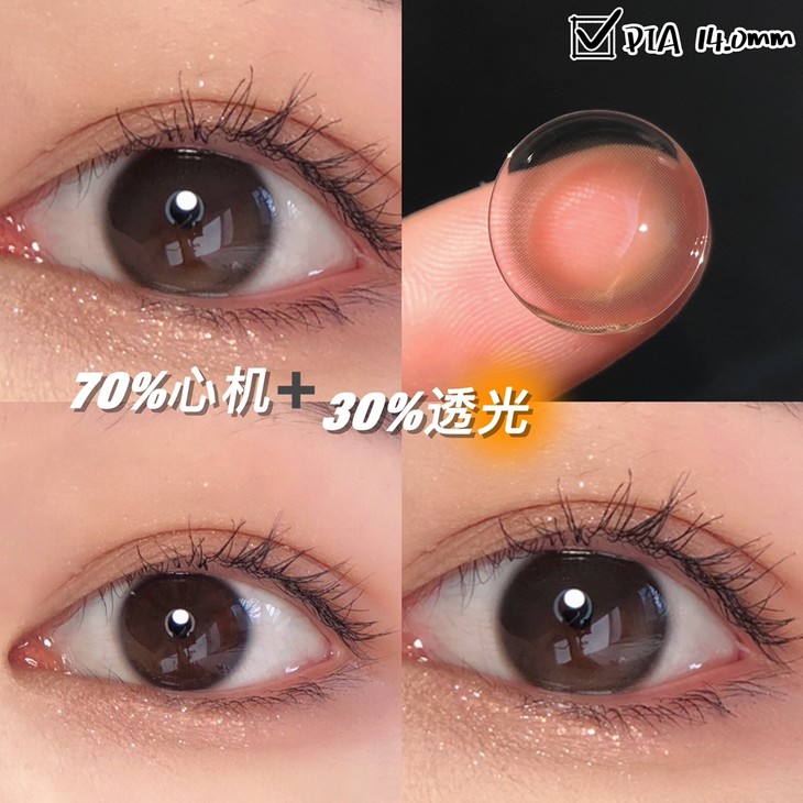 GINOMII半年抛隐形眼镜 透光小黑14.0mm 一副/2片-VVCON美瞳网5