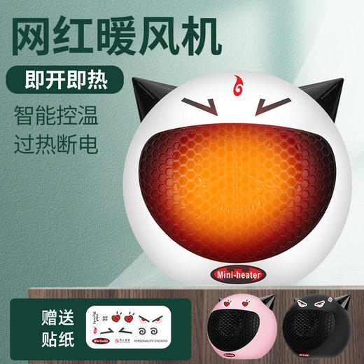 【网红新宠即开即热】2021新款小恶魔速热暖风机智能控温过热断电3色可选赠送贴纸家用小型迷你桌面暖风机 商品图1