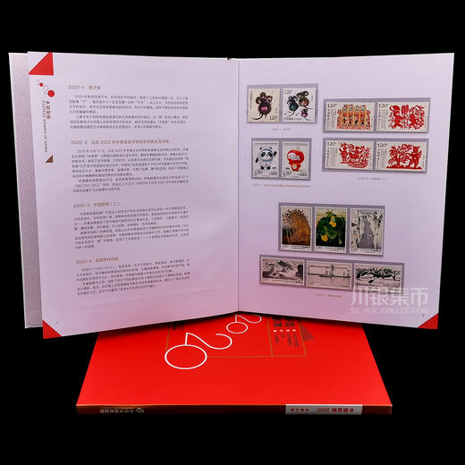 2020邮票年册（预订册） 商品图5