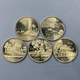 宝岛台湾风光纪念币大全套 封装评级版