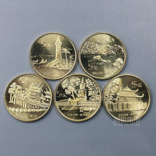 宝岛台湾风光纪念币大全套 封装评级版 商品图0