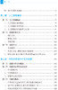 智能中医学概论 田贵华 商洪才 中医药发展人工智能技术 智能中医技术诊疗标准化四诊数据采集人民卫生出版社9787117323505 商品缩略图4