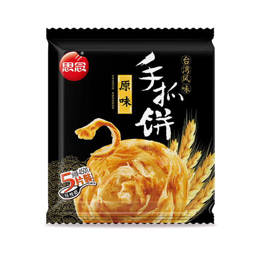 思念食品 冬季限定组合装 商品图4