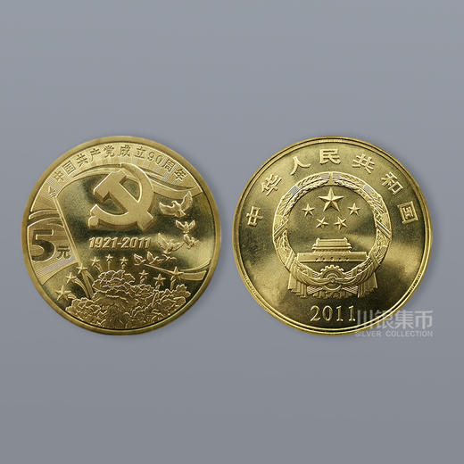 建党90周年纪念币 商品图3