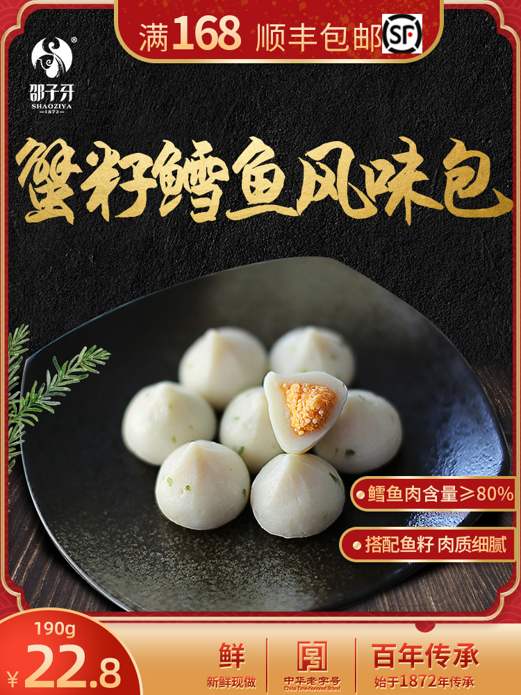 邵子牙鱼丸贡丸厦门手工鱼丸子纯鱼肉火锅食材鱼籽蟹籽鳕鱼风味包