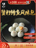 邵子牙鱼丸贡丸厦门手工鱼丸子纯鱼肉火锅食材鱼籽蟹籽鳕鱼风味包 商品缩略图0
