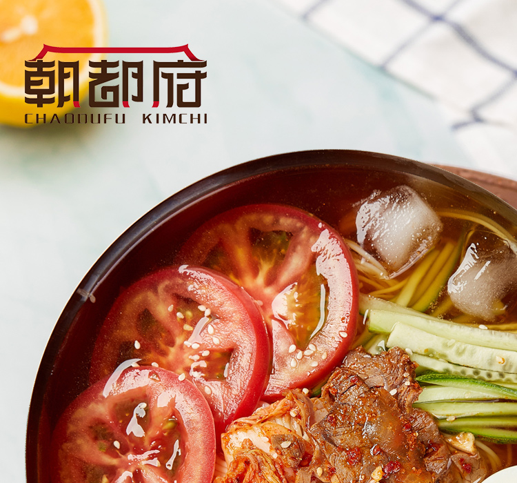 直播专享延吉朝都府朝鲜冷面（拍1发5包邮）