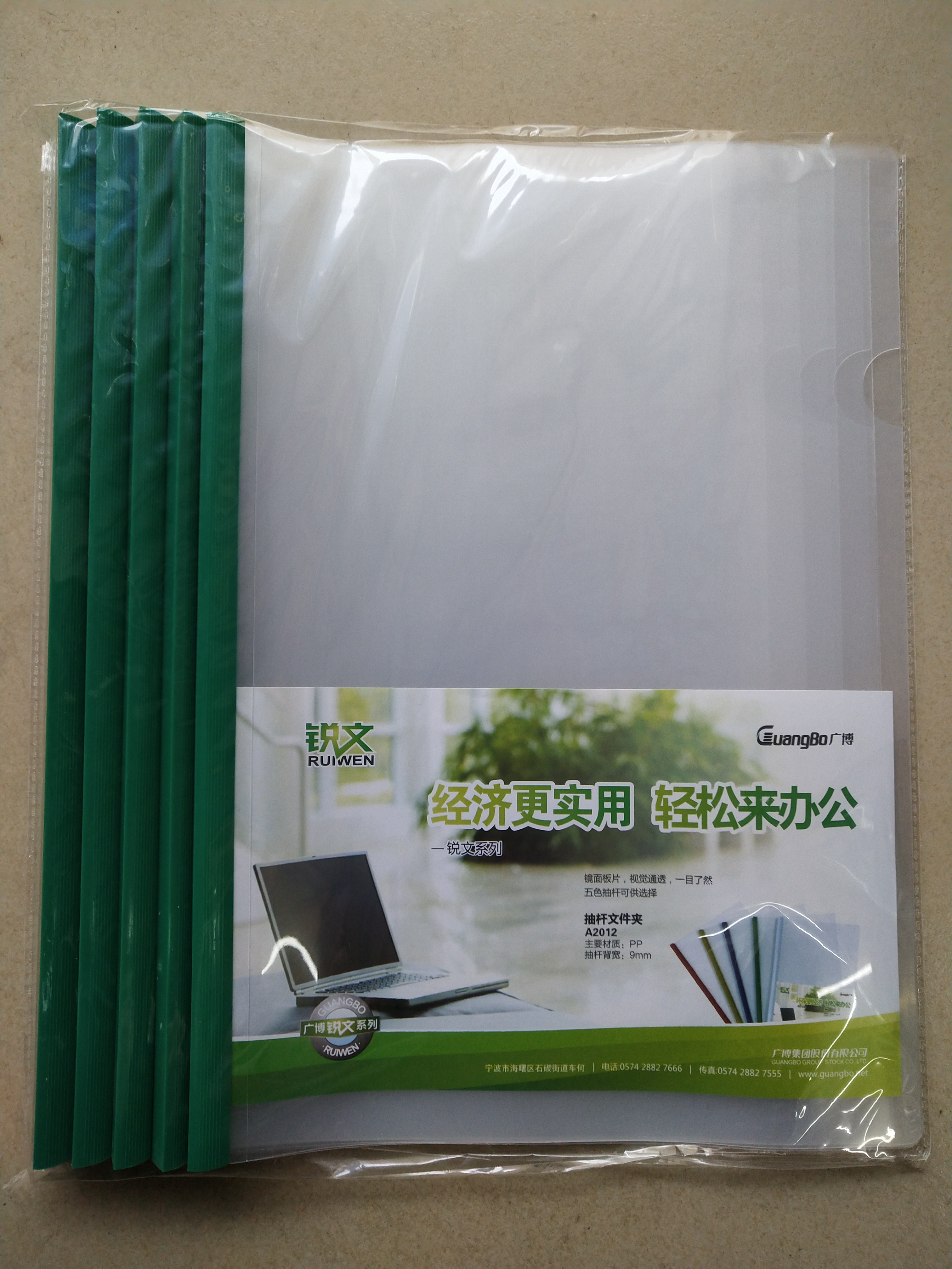 办公用品拉杆夹（专）