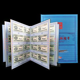 【精品】贰分纸币绝版冠号大全