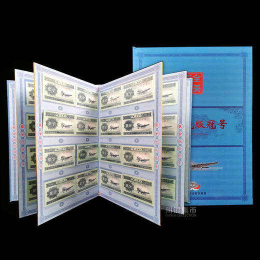 【精品】贰分纸币绝版冠号大全 商品图0