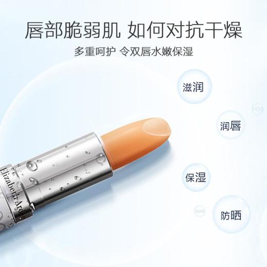 1楼伊丽莎白雅顿经典润泽护唇膏SPF15（润唇膏） 商品图1