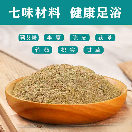 温胆汤适合发脾气、心火大、睡不好、上热下寒、痰湿重的人 商品图3