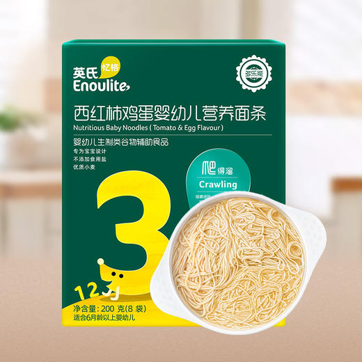 英氏3阶 婴幼儿营养面条1盒 /番茄牛肉/西红柿鸡蛋/猪肝菠菜 可选 多乐能系列 商品图1