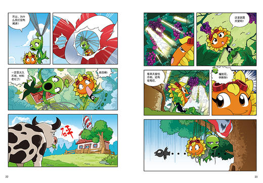 植物大战僵尸2机器人漫画·逆时空之战 商品图2