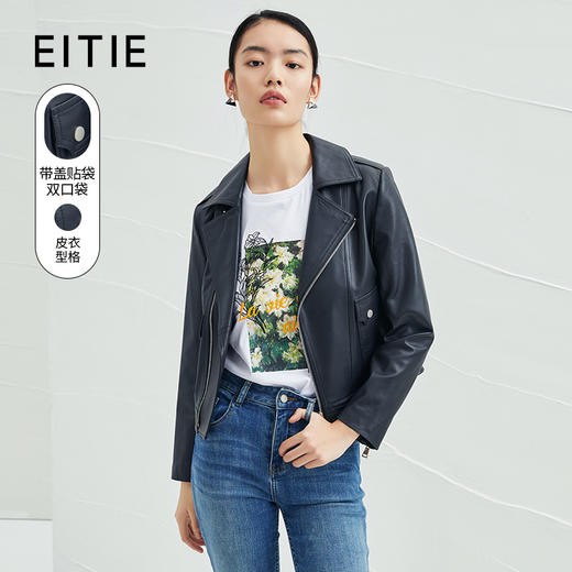 EITIE爱特爱机车皮衣短外套女冬季新款时尚帅气中性修身显瘦6893527 商品图0