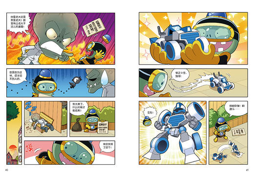 植物大战僵尸2机器人漫画·逆时空之战 商品图3