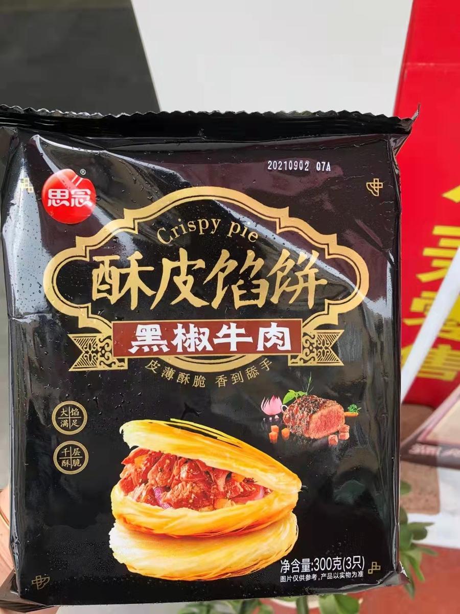 思念黑椒牛肉酥皮馅饼 脆皮肉夹馍300g