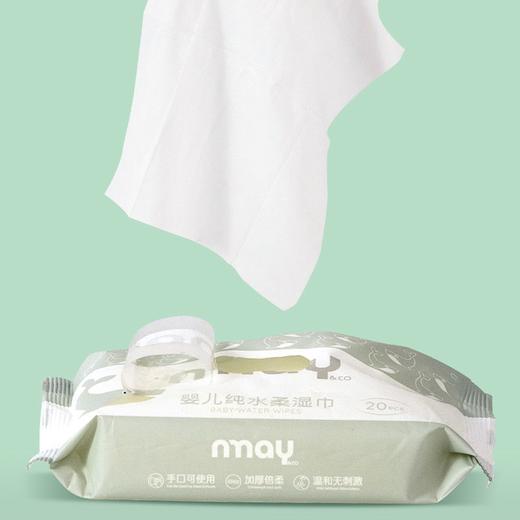 德国nmay  婴儿新生儿纯水柔湿巾湿纸巾手口适用宝宝屁屁20P*20包 商品图4