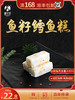 邵子牙鱼丸贡丸手工鱼糕鱼饼东关煮火锅食材组合装鱼籽鳕鱼糕190g 商品缩略图0