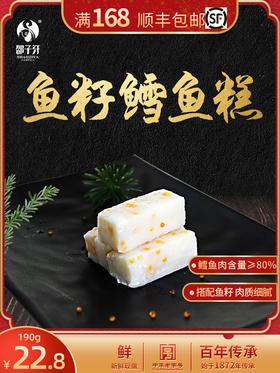 邵子牙鱼丸贡丸手工鱼糕鱼饼东关煮火锅食材组合装鱼籽鳕鱼糕190g
