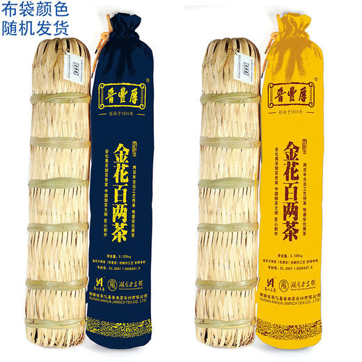 晋丰厚百年老茶号 安化黑茶2021年金花百两 花卷 商品图0
