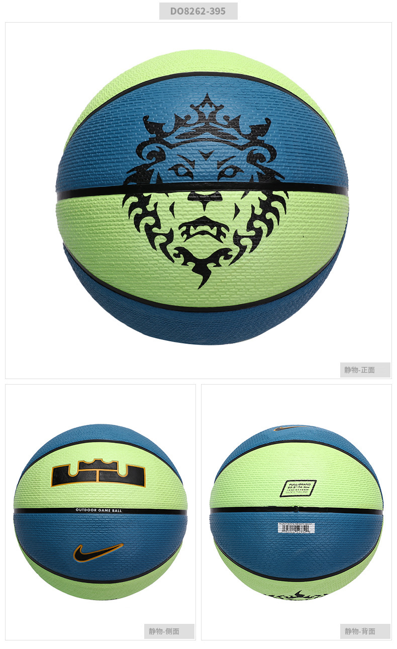 NIKE耐克篮球训练 nike室外室内水泥地篮球7号防滑耐磨水泥地篮球 JAMES DO8262-395