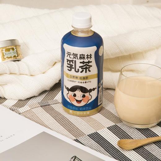 元气森林0蔗糖浓香原味牛乳茶奶茶低脂低卡茶饮料450ml 