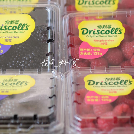 〔上海直发闪送包邮〕Driscolls红树莓/黑树莓（产地云南）只发上海 商品图2