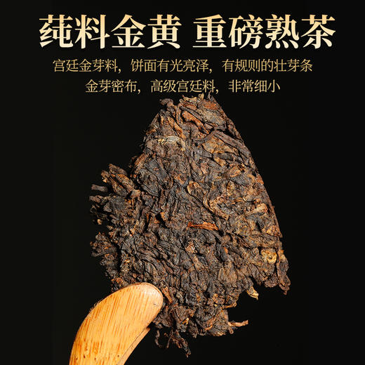 吉顺号2014年大师系列冰岛熟茶饼357克/饼 商品图2