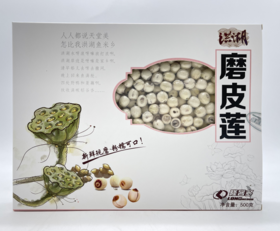 洪湖隆客多特级磨皮白莲500g