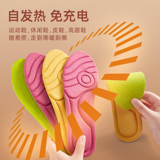 【纳米自发热鞋垫】自发热暖足贴自加热鞋垫可行走暖脚底免充电热垫(男女同款) 商品图3
