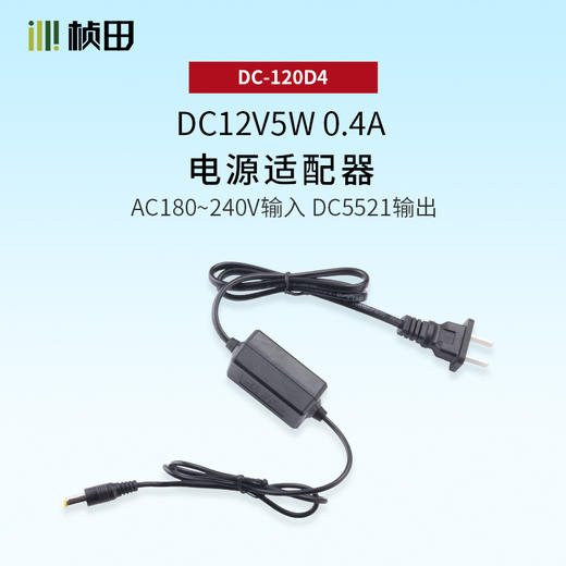 DC12V5W电源适配器DC-120D4 商品图0