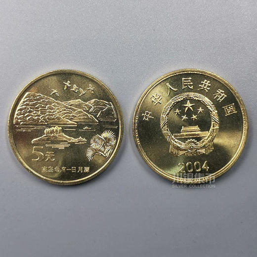 宝岛台湾风光纪念币大全套 封装评级版 商品图8