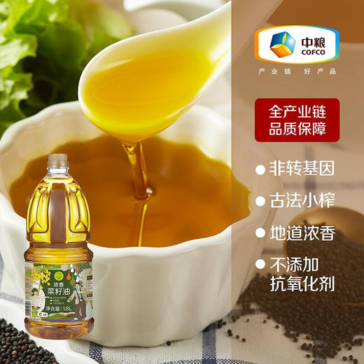 中粮初萃食用油礼盒1.8L*3（花生油+葵花籽油+菜籽油） 商品图2