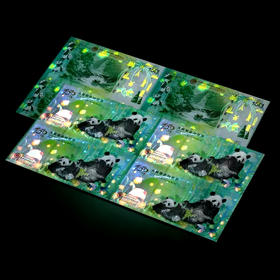 大熊猫走向世界150周年纪念券 4连体