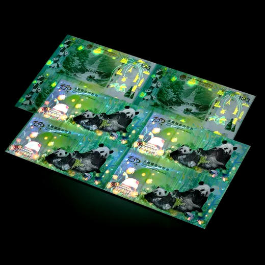 大熊猫走向世界150周年纪念券 4连体 商品图0