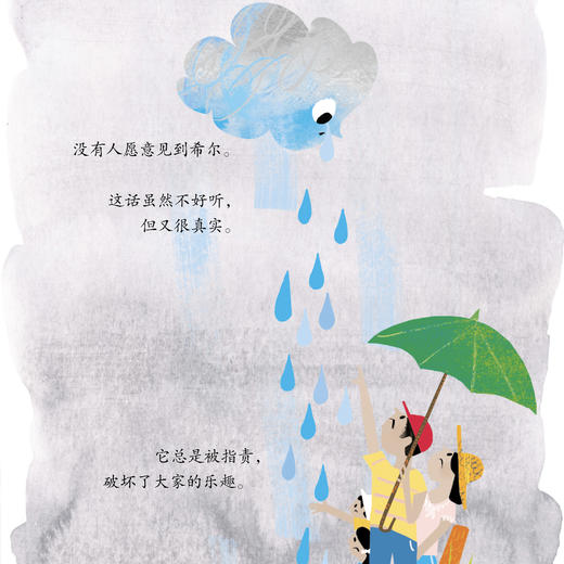 《希尔云朵》 商品图3