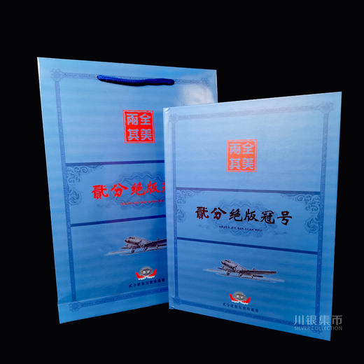 【精品】贰分纸币绝版冠号大全 商品图2