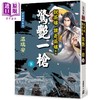 【中商原版】说英雄谁是英雄 惊艳一枪 上中下3册套装 港台原版 温瑞安 风云时代 武侠小说 曾舜晞杨超越刘宇宁主演古装武侠剧原著小说 商品缩略图3