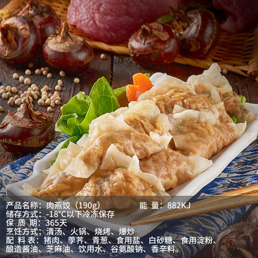 邵子牙贡丸鱼丸肉燕混沌饺子手工闽南特产美食火锅油炸食材190g 商品图1