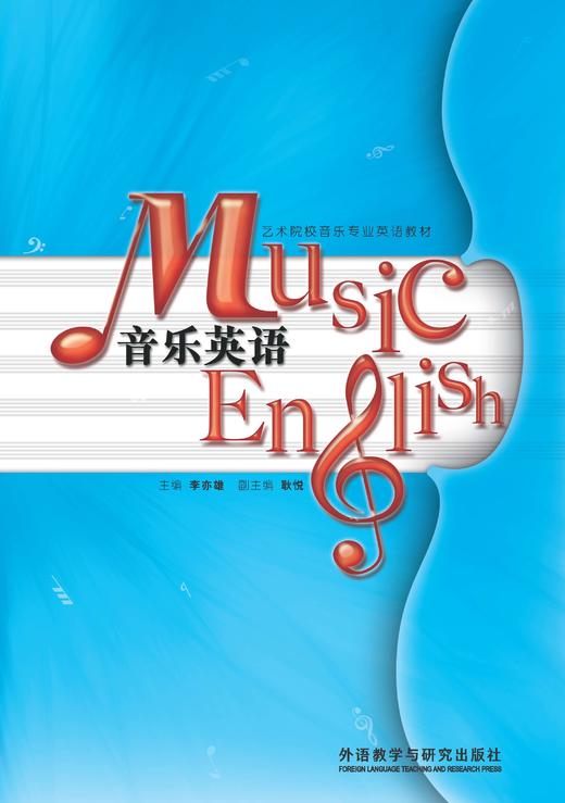 音乐英语 商品图1