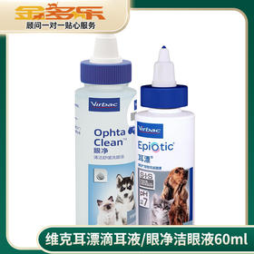 维克耳漂滴耳液60ml