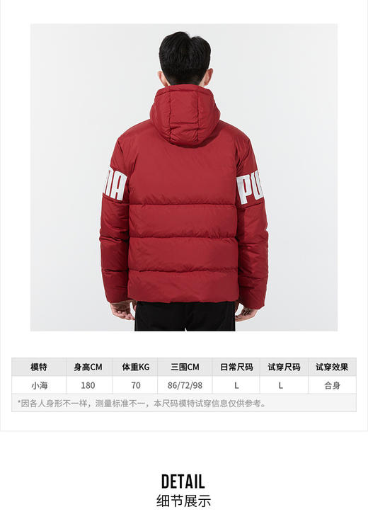 PUMA彪马官方网男装羽绒服 2021冬季新款运动服保暖时尚撞色外套848172-22 商品图1
