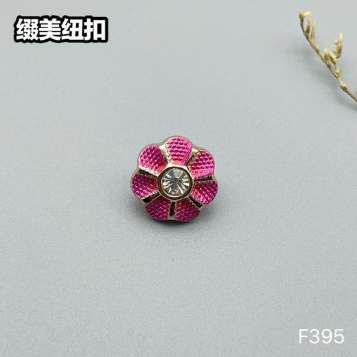 F395(整包购买) 商品图4