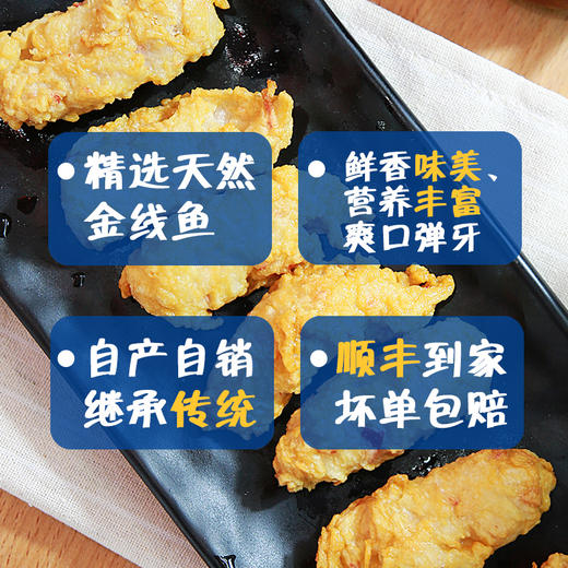 邵子牙贡丸鱼丸手工鳕鱼翅厦门特产油炸小吃半成品美食鳕鱼条鱼排 商品图2